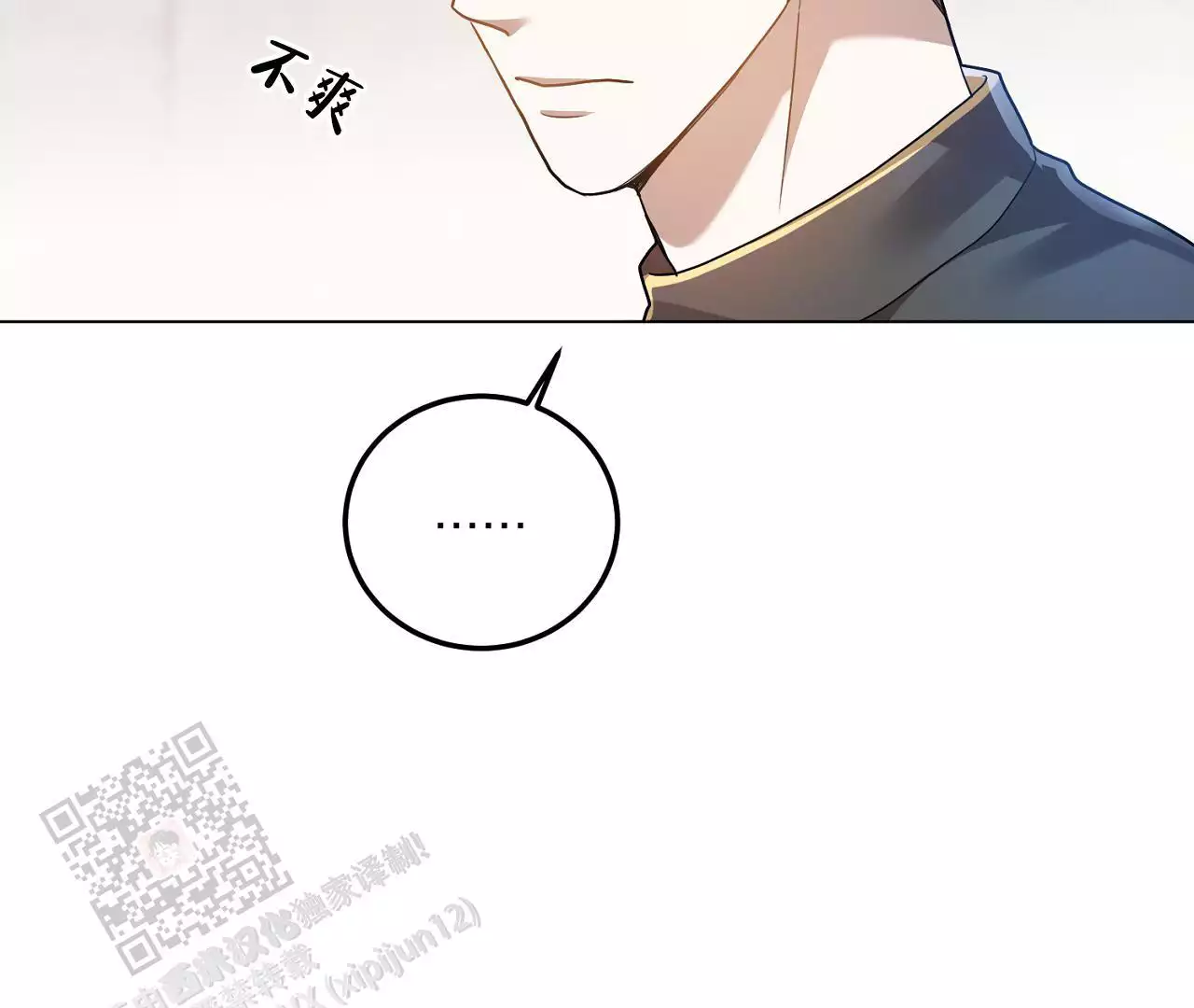 《情定饭店》漫画最新章节第24话免费下拉式在线观看章节第【73】张图片