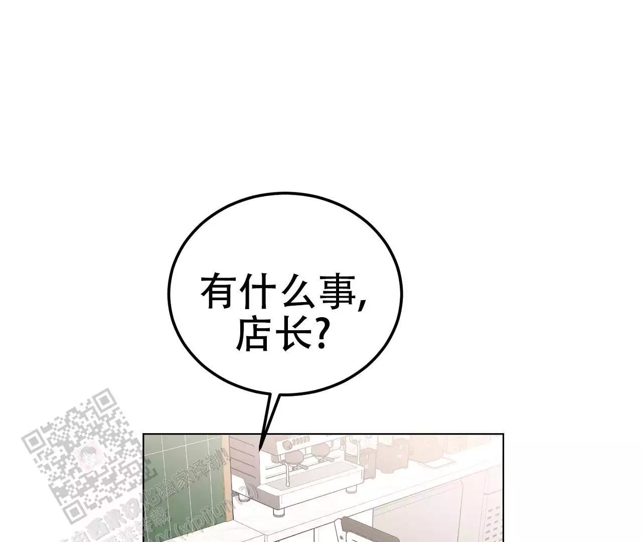 《情定饭店》漫画最新章节第14话免费下拉式在线观看章节第【101】张图片