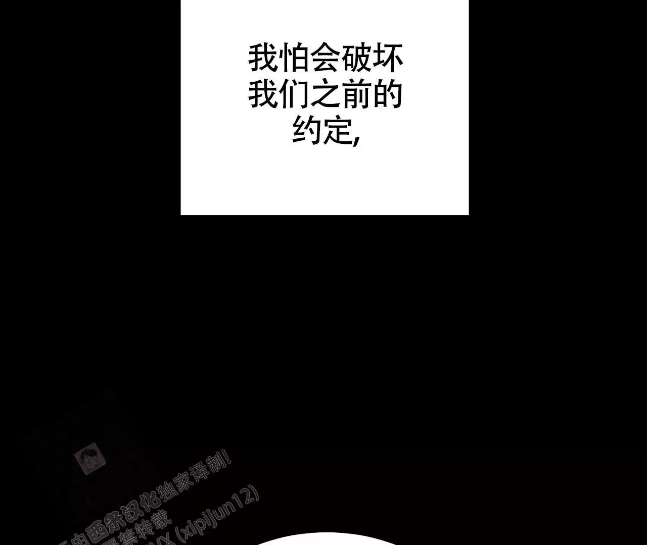 《情定饭店》漫画最新章节第30话免费下拉式在线观看章节第【77】张图片