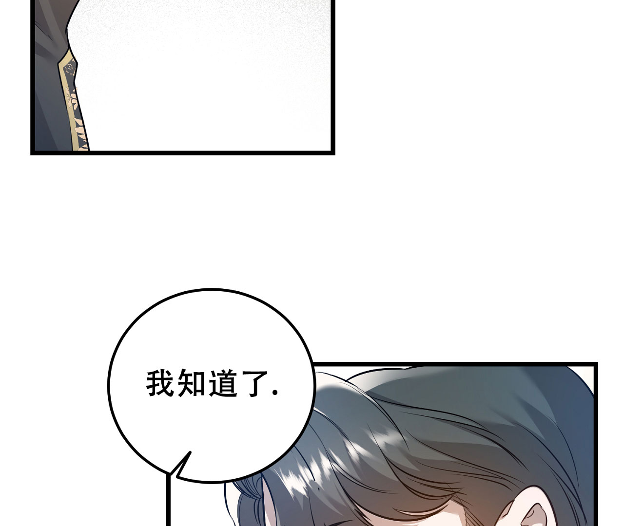 《情定饭店》漫画最新章节第7话免费下拉式在线观看章节第【77】张图片