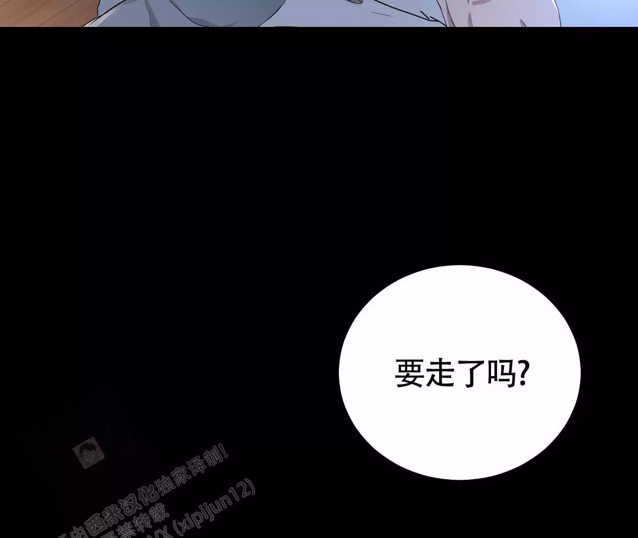 《情定饭店》漫画最新章节第22话免费下拉式在线观看章节第【131】张图片