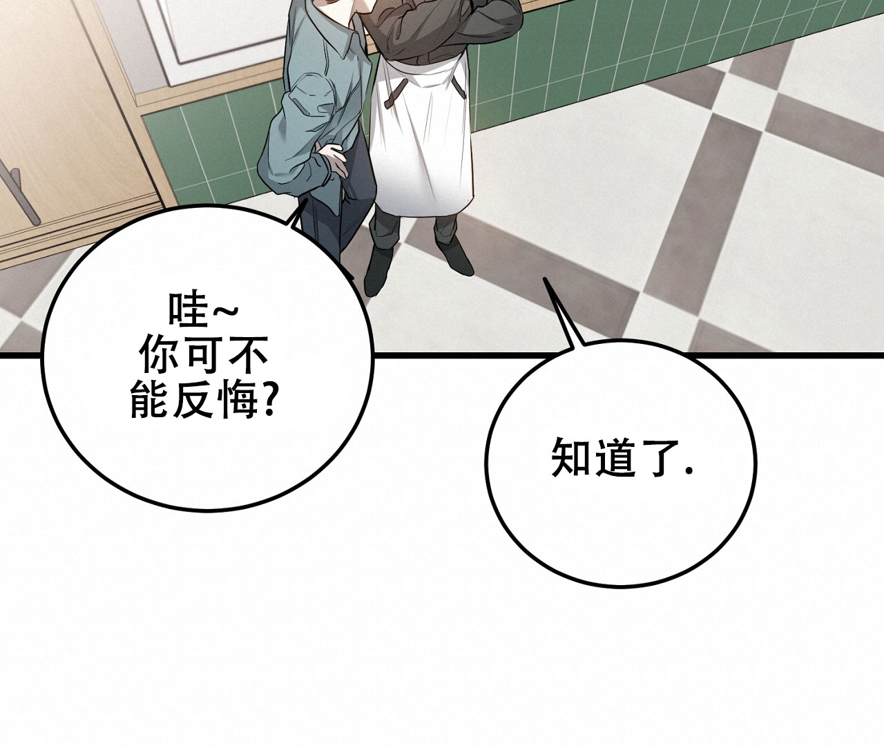 《情定饭店》漫画最新章节第8话免费下拉式在线观看章节第【35】张图片