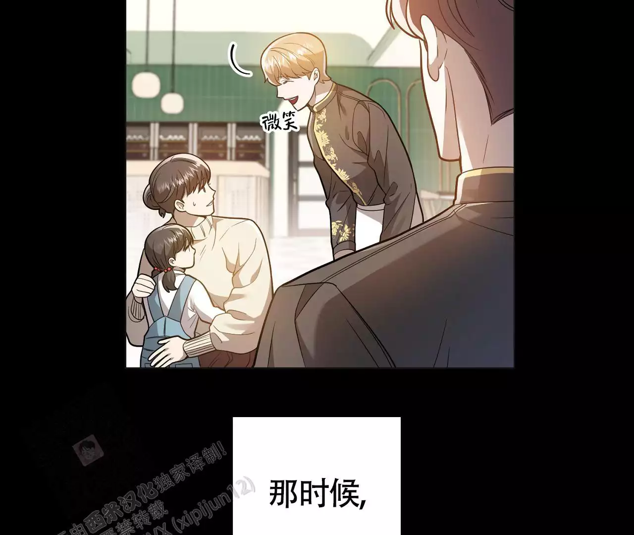 《情定饭店》漫画最新章节第30话免费下拉式在线观看章节第【47】张图片