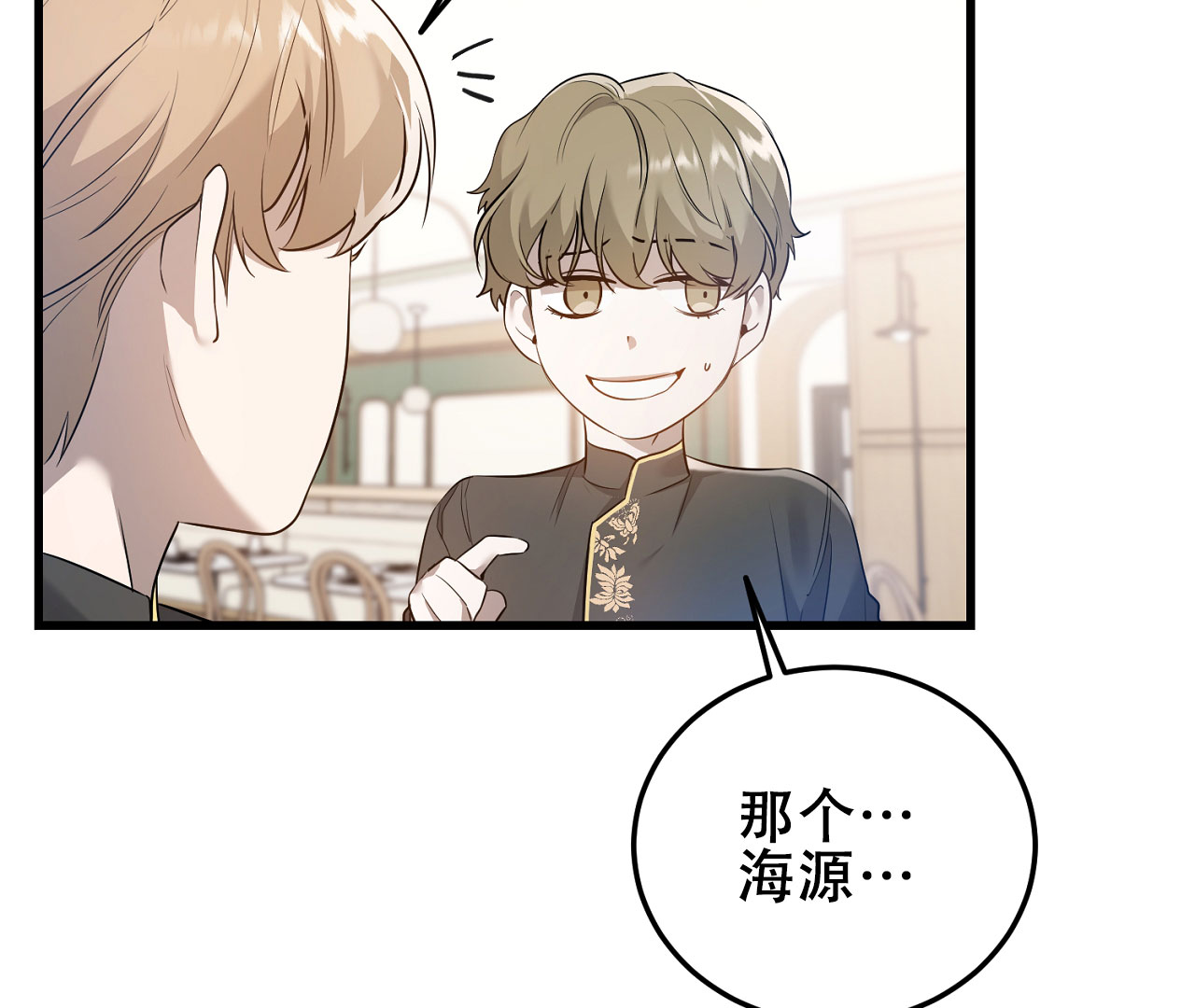 《情定饭店》漫画最新章节第7话免费下拉式在线观看章节第【29】张图片