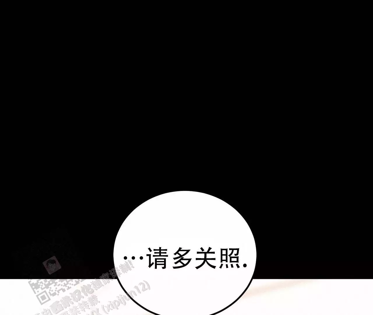 《情定饭店》漫画最新章节第20话免费下拉式在线观看章节第【91】张图片