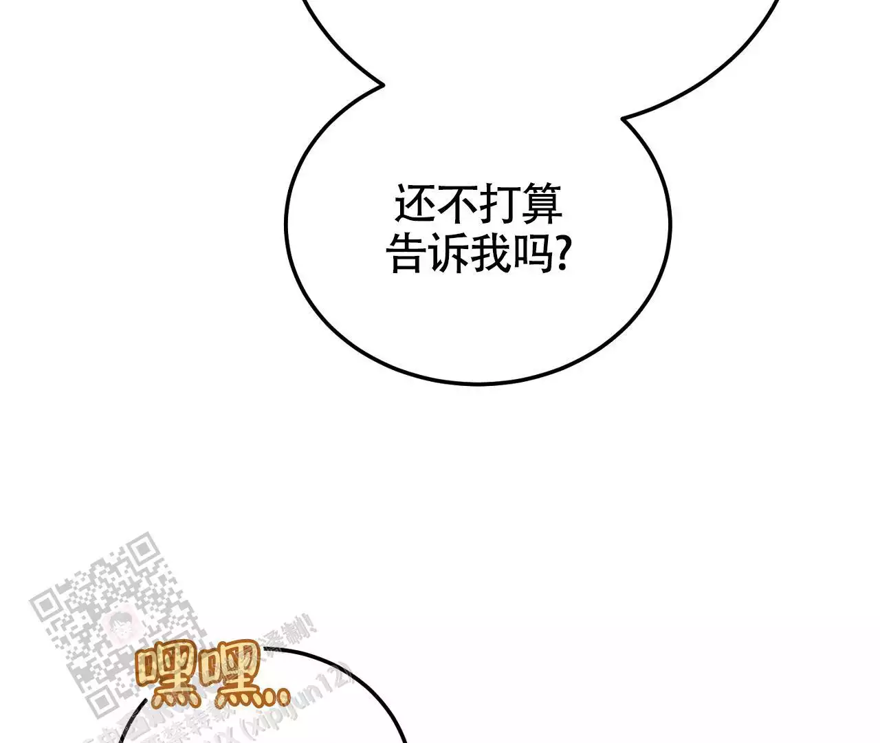 《情定饭店》漫画最新章节第24话免费下拉式在线观看章节第【163】张图片