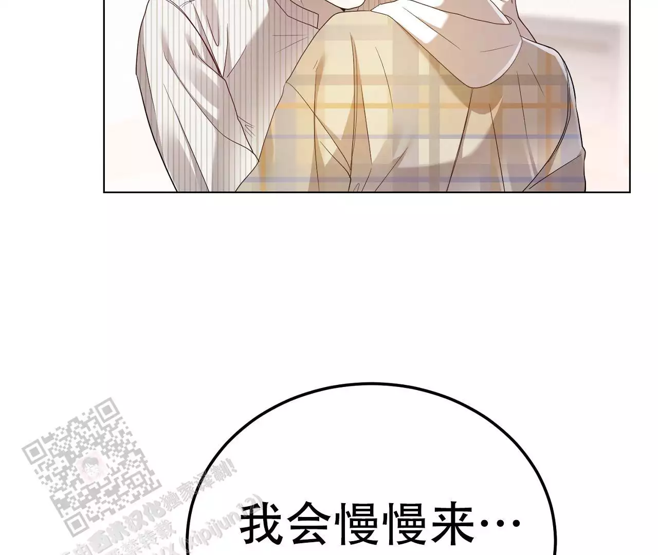 《情定饭店》漫画最新章节第16话免费下拉式在线观看章节第【43】张图片