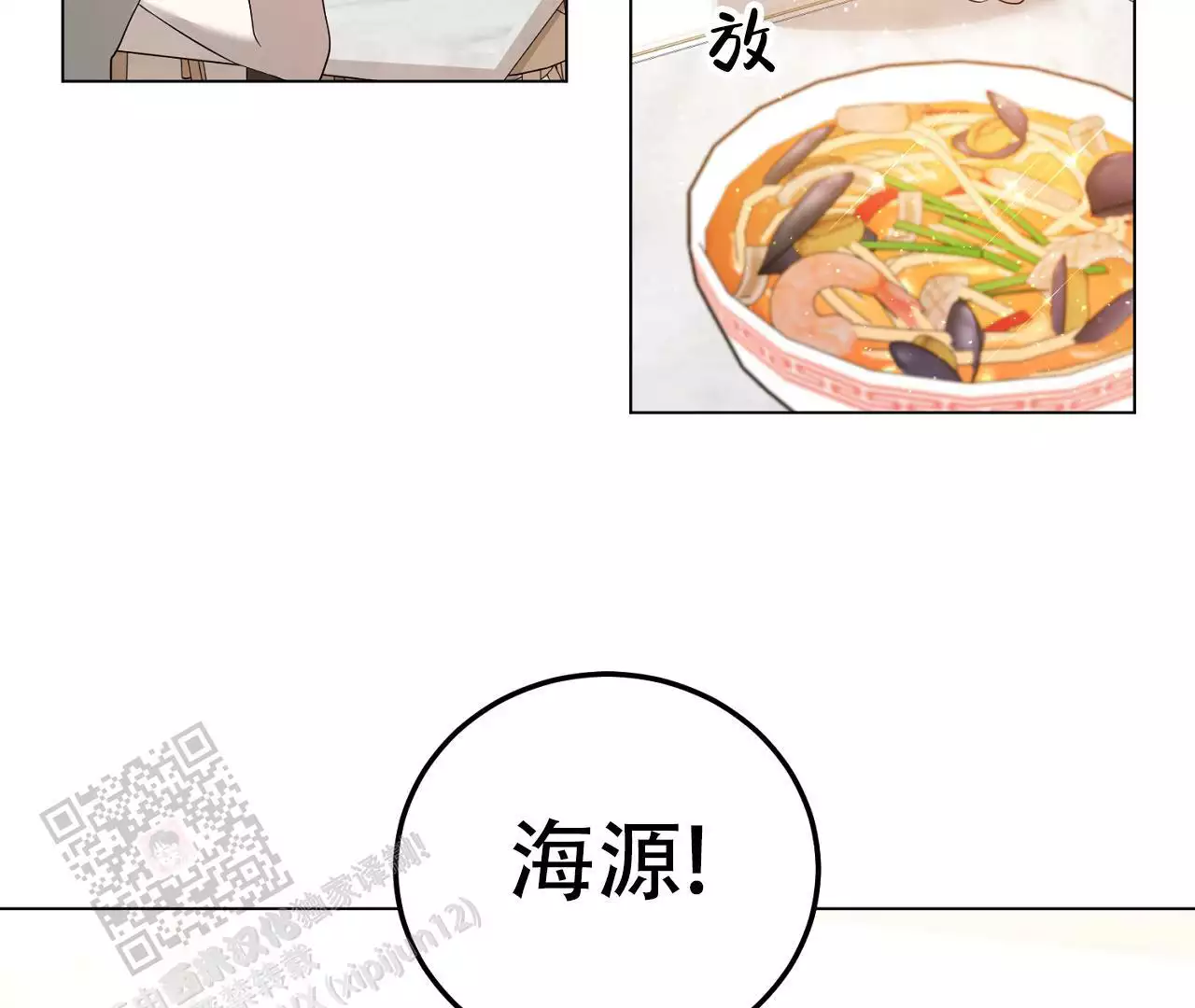 《情定饭店》漫画最新章节第14话免费下拉式在线观看章节第【91】张图片