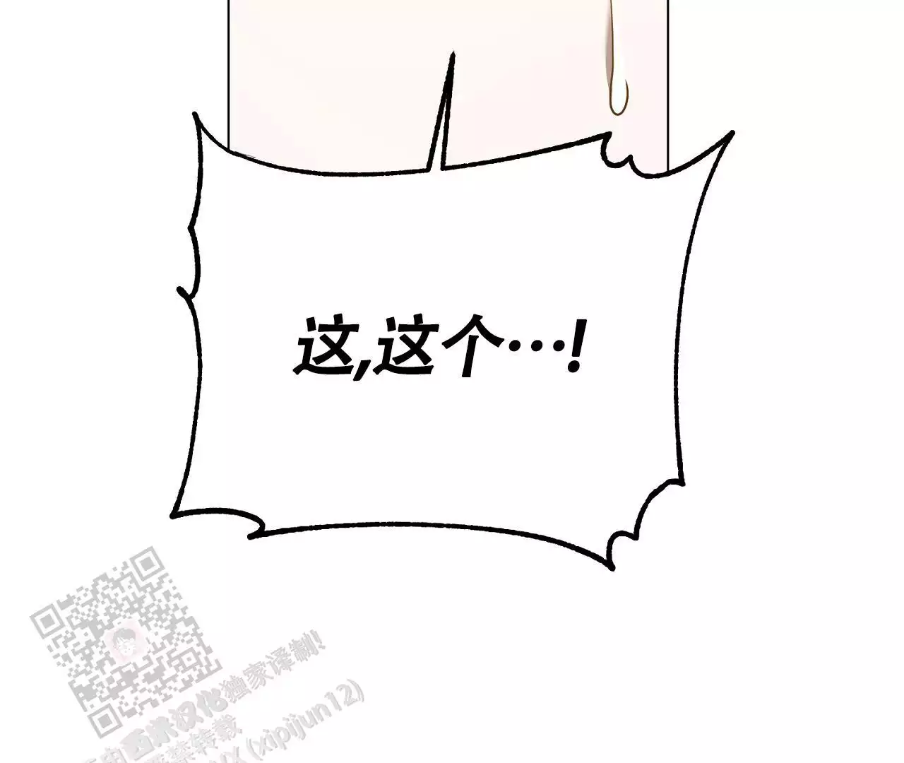 《情定饭店》漫画最新章节第24话免费下拉式在线观看章节第【99】张图片