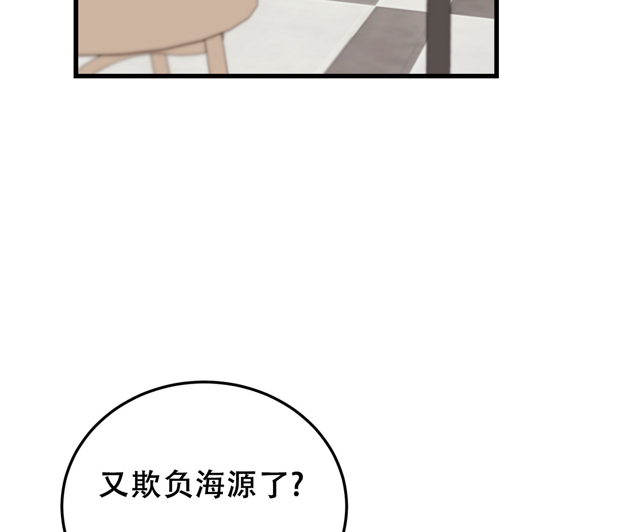 《情定饭店》漫画最新章节第7话免费下拉式在线观看章节第【111】张图片