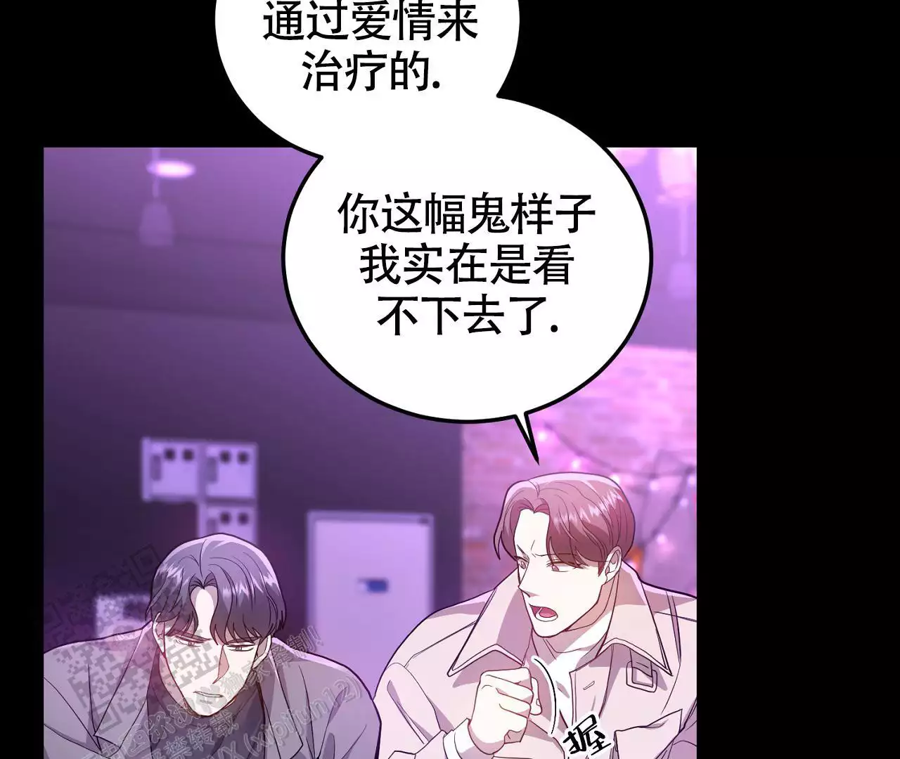 《情定饭店》漫画最新章节第22话免费下拉式在线观看章节第【11】张图片