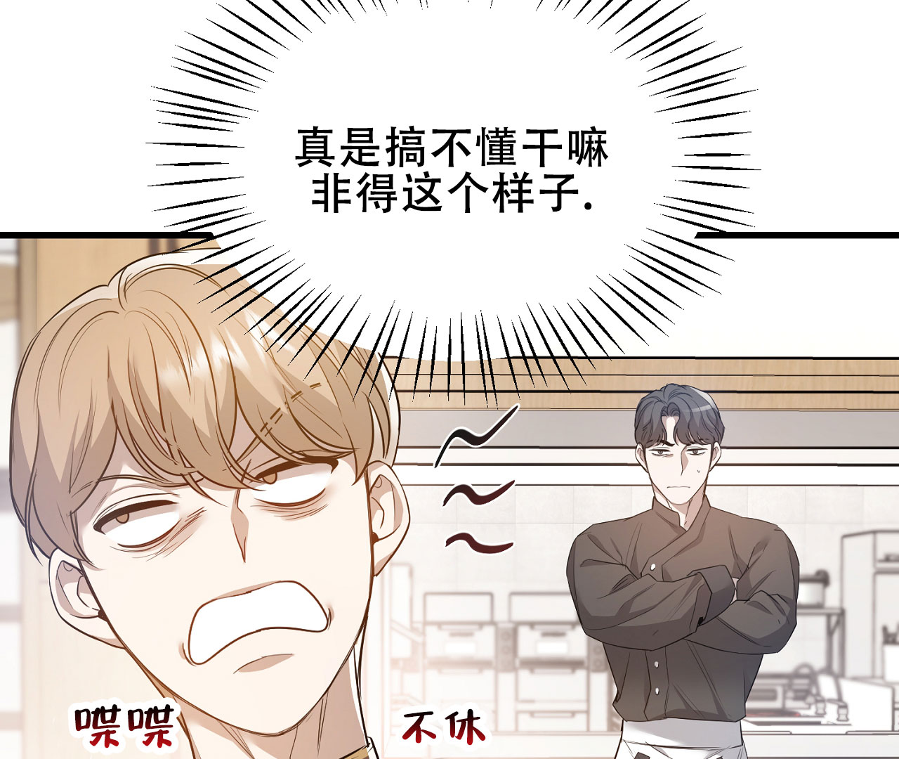 《情定饭店》漫画最新章节第7话免费下拉式在线观看章节第【87】张图片