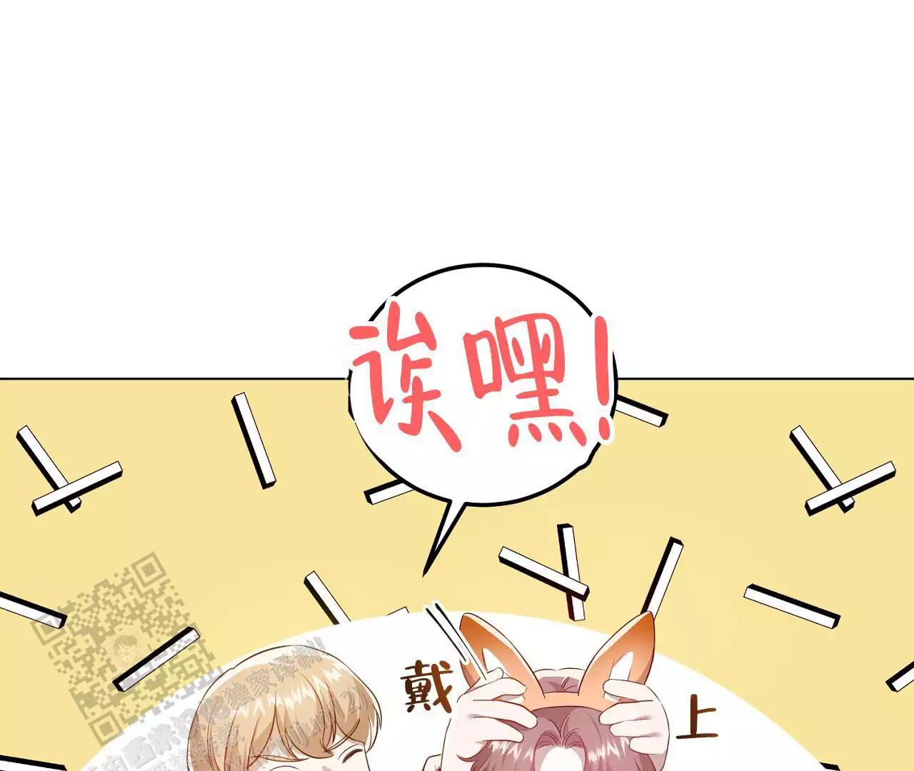 《情定饭店》漫画最新章节第15话免费下拉式在线观看章节第【109】张图片