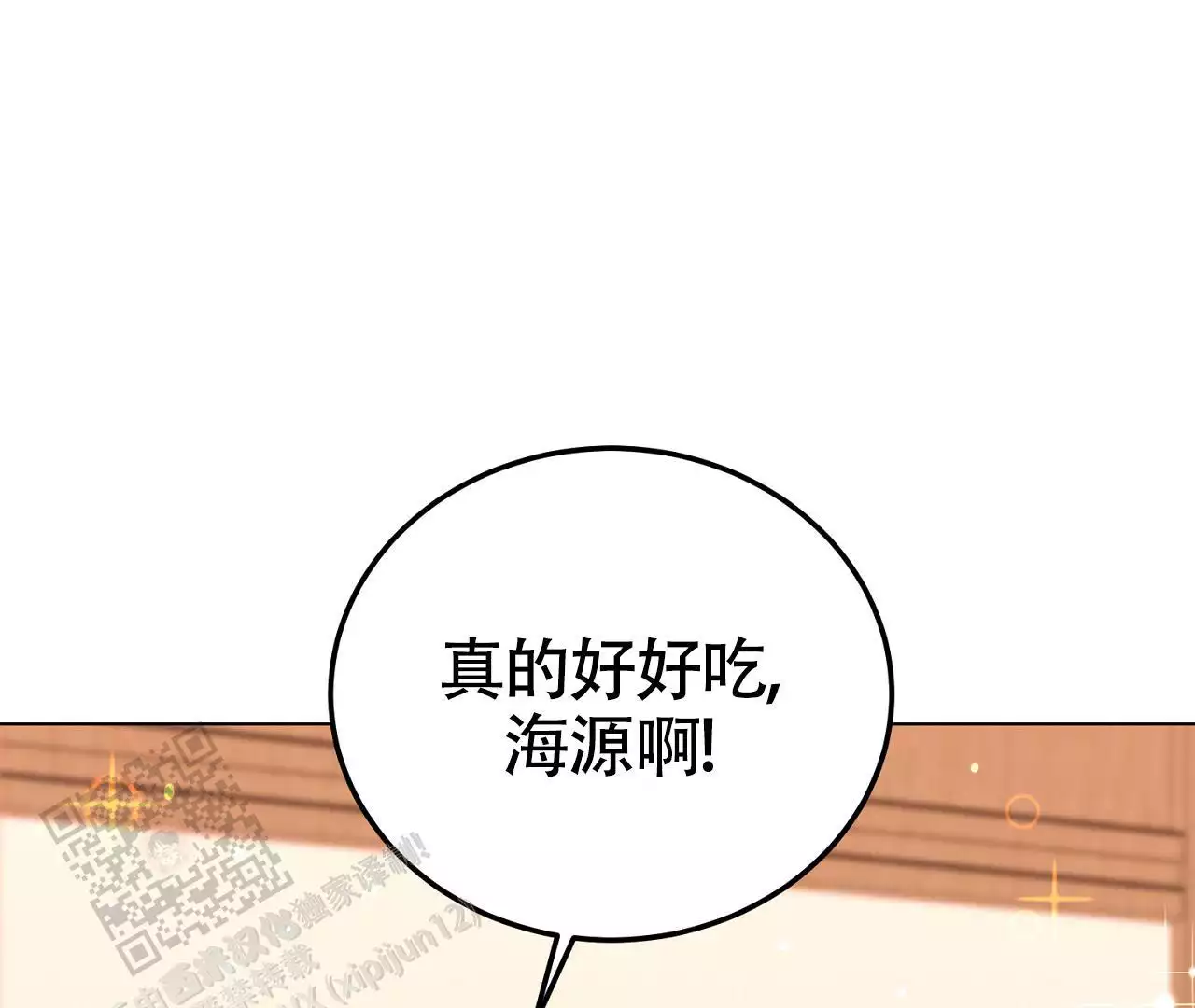 《情定饭店》漫画最新章节第24话免费下拉式在线观看章节第【101】张图片