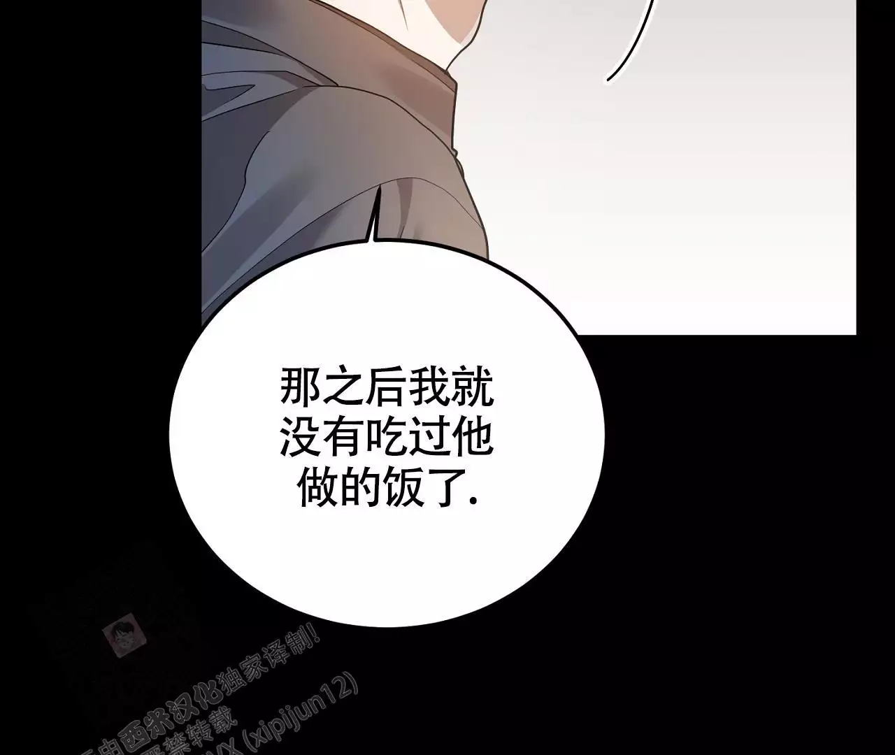 《情定饭店》漫画最新章节第21话免费下拉式在线观看章节第【61】张图片