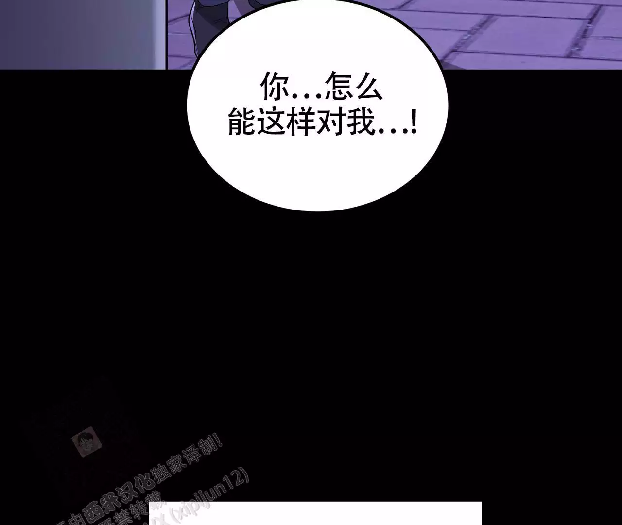 《情定饭店》漫画最新章节第21话免费下拉式在线观看章节第【175】张图片