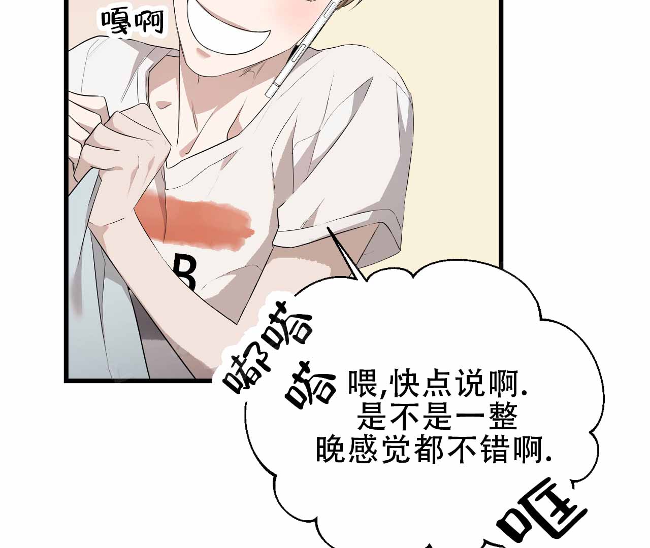 《情定饭店》漫画最新章节第4话免费下拉式在线观看章节第【43】张图片