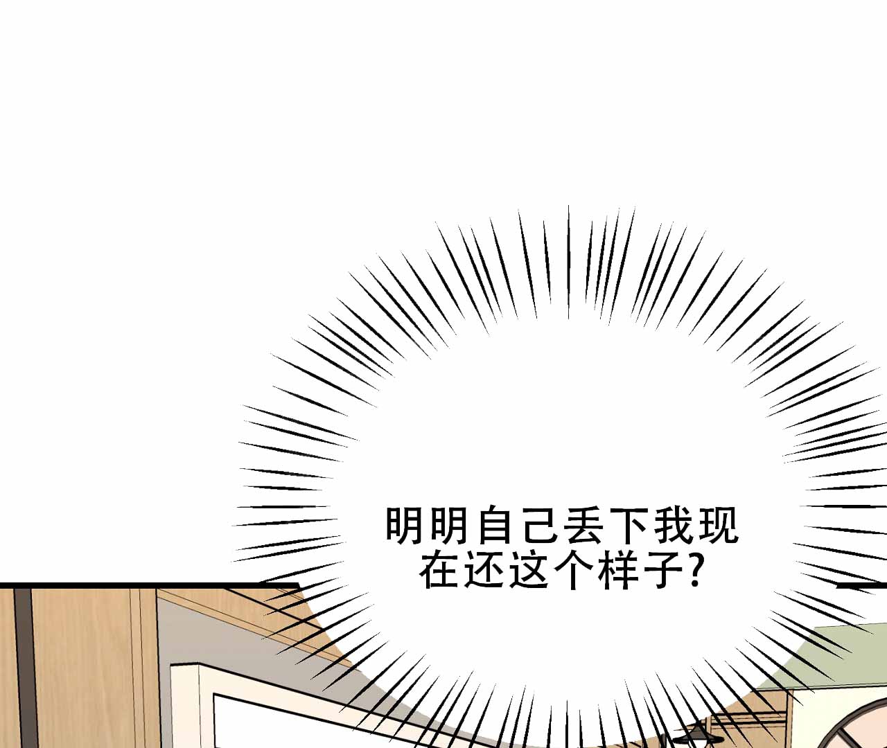 《情定饭店》漫画最新章节第5话免费下拉式在线观看章节第【1】张图片