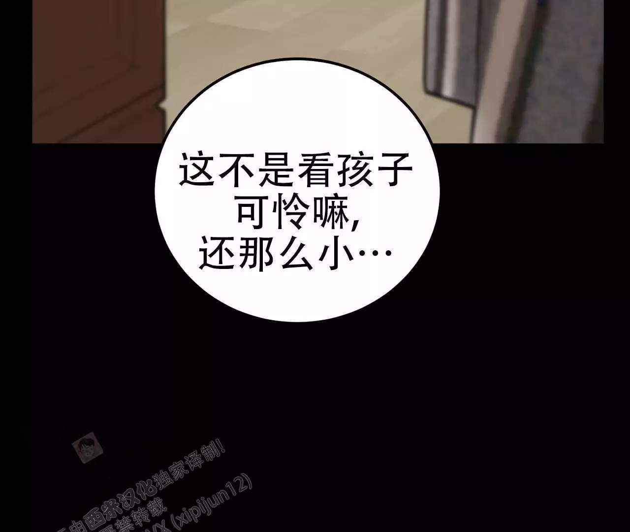 《情定饭店》漫画最新章节第18话免费下拉式在线观看章节第【101】张图片