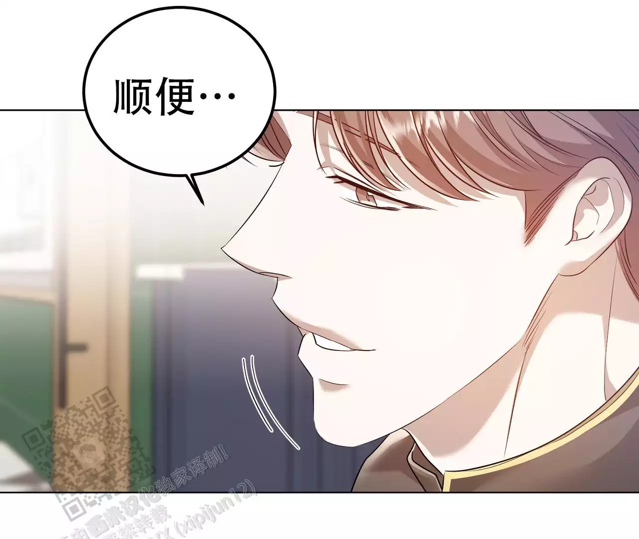 《情定饭店》漫画最新章节第14话免费下拉式在线观看章节第【125】张图片