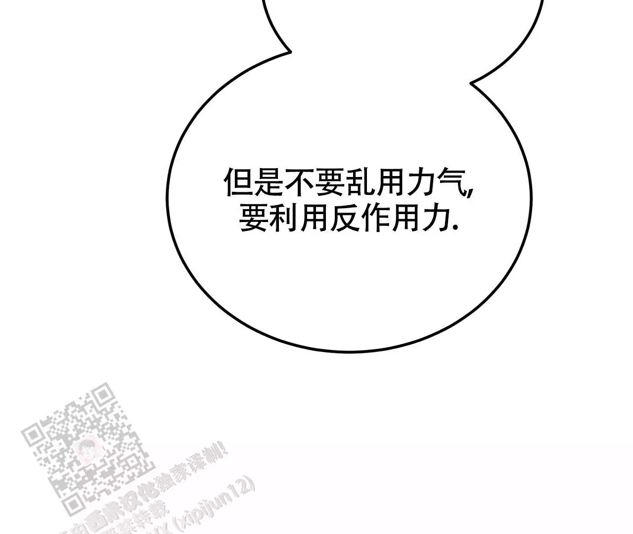 《情定饭店》漫画最新章节第25话免费下拉式在线观看章节第【113】张图片