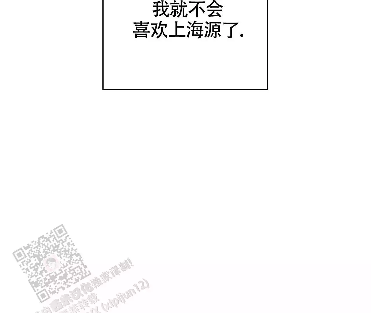 《情定饭店》漫画最新章节第30话免费下拉式在线观看章节第【145】张图片