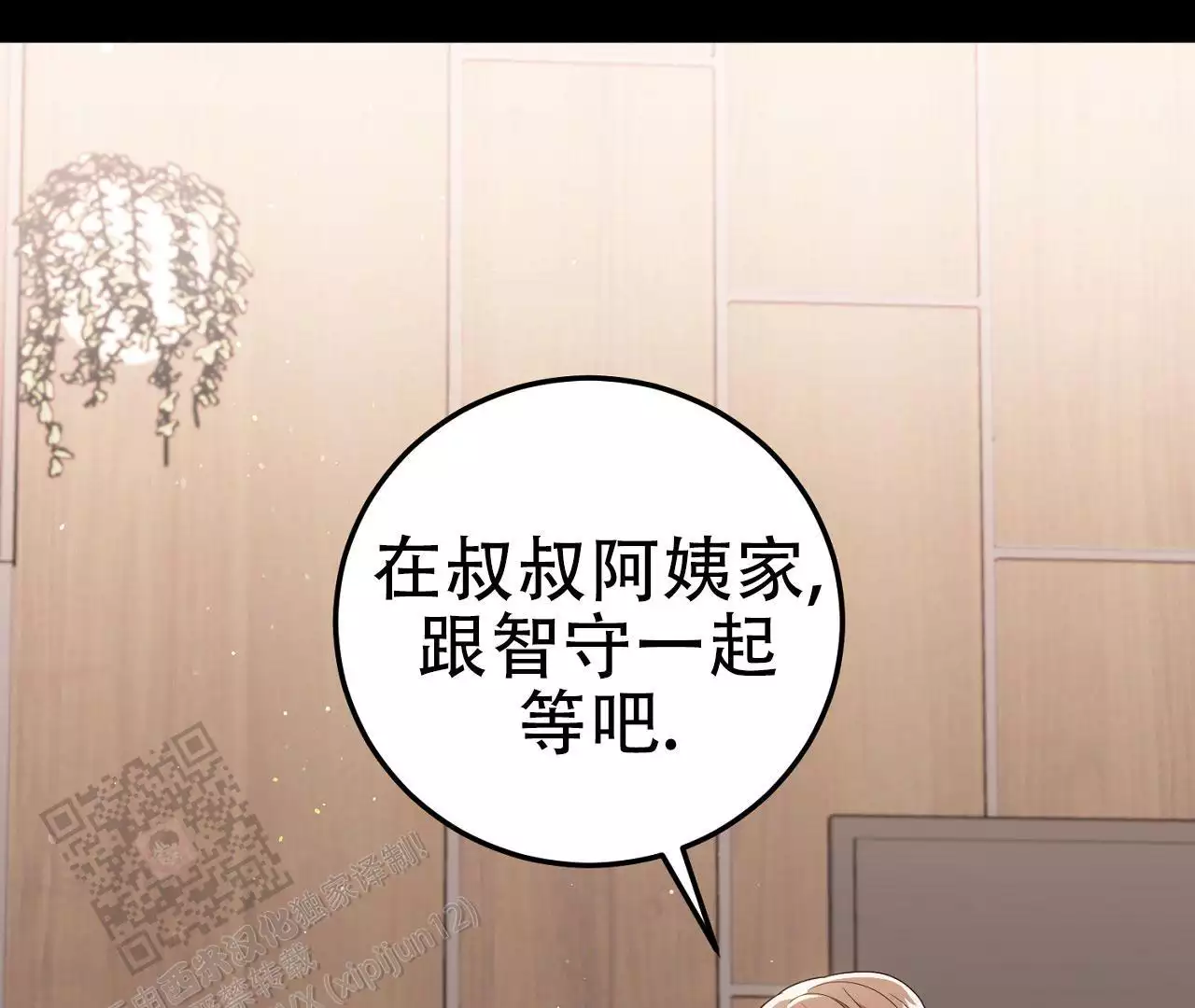 《情定饭店》漫画最新章节第19话免费下拉式在线观看章节第【33】张图片