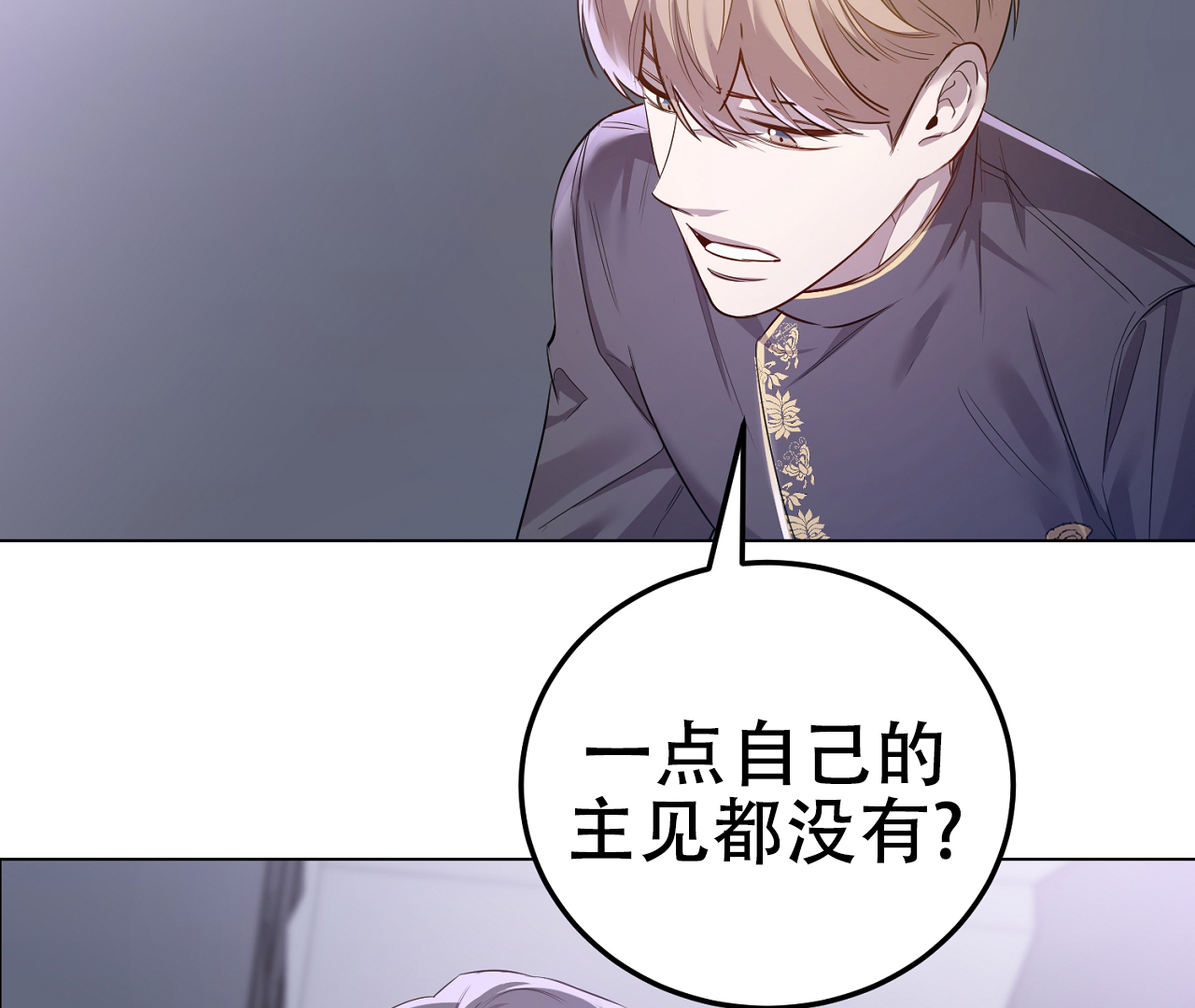 《情定饭店》漫画最新章节第11话免费下拉式在线观看章节第【23】张图片