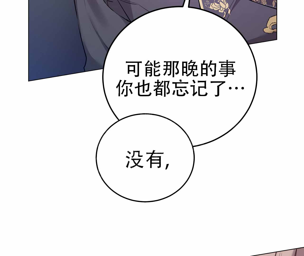 《情定饭店》漫画最新章节第11话免费下拉式在线观看章节第【43】张图片