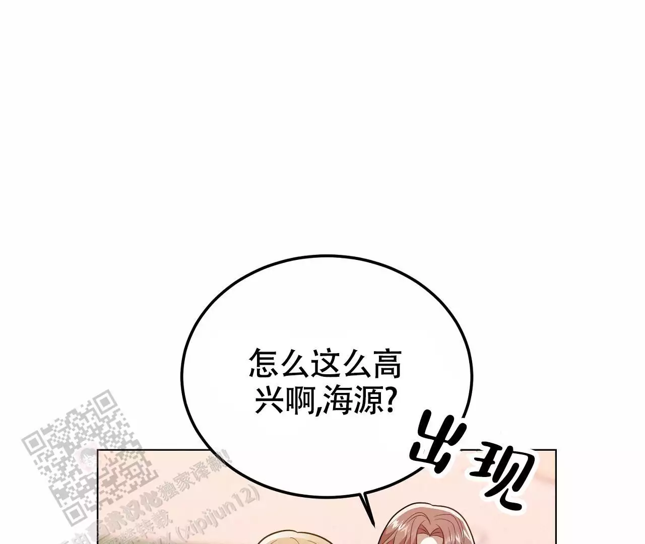 《情定饭店》漫画最新章节第24话免费下拉式在线观看章节第【153】张图片