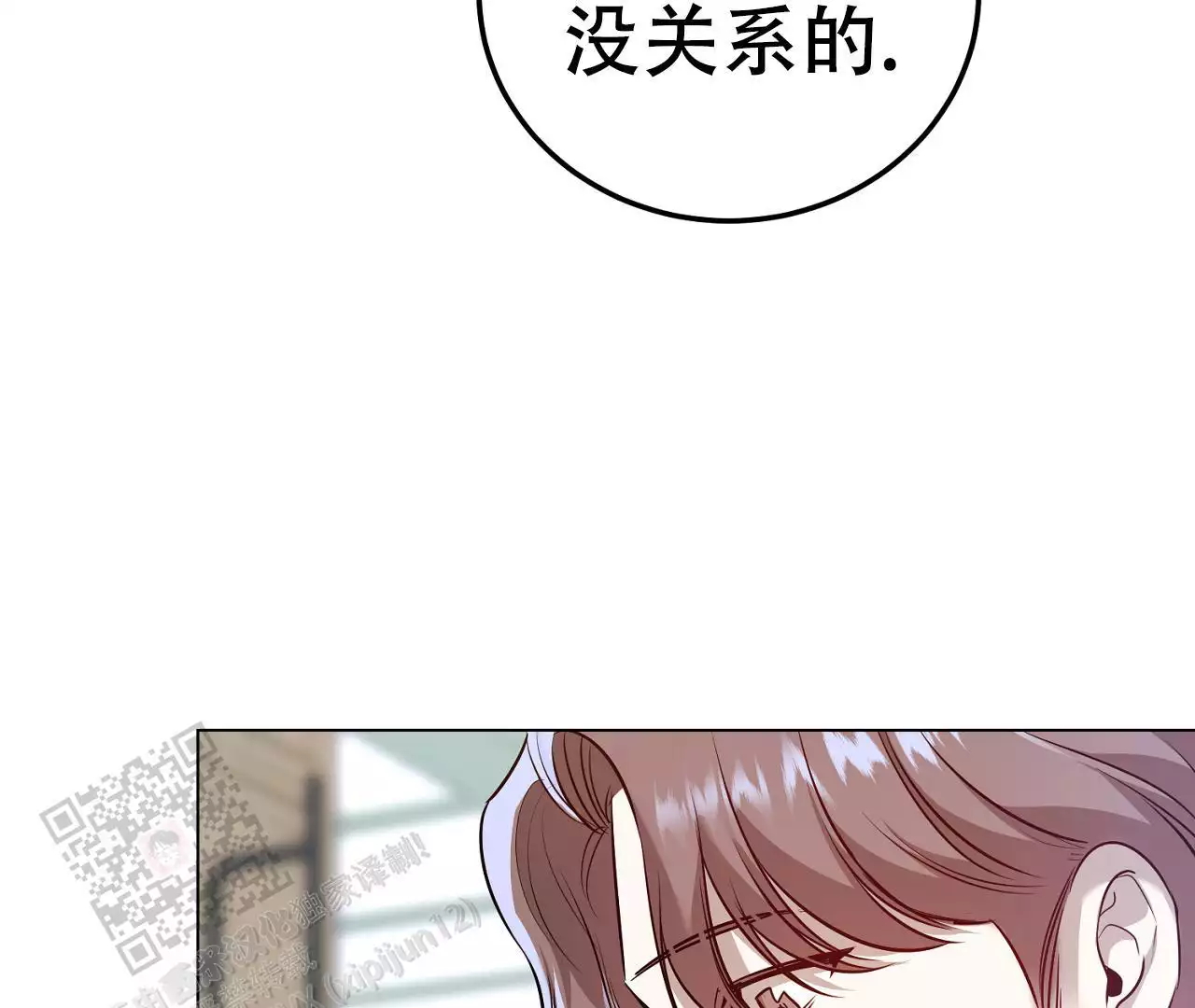 《情定饭店》漫画最新章节第14话免费下拉式在线观看章节第【43】张图片