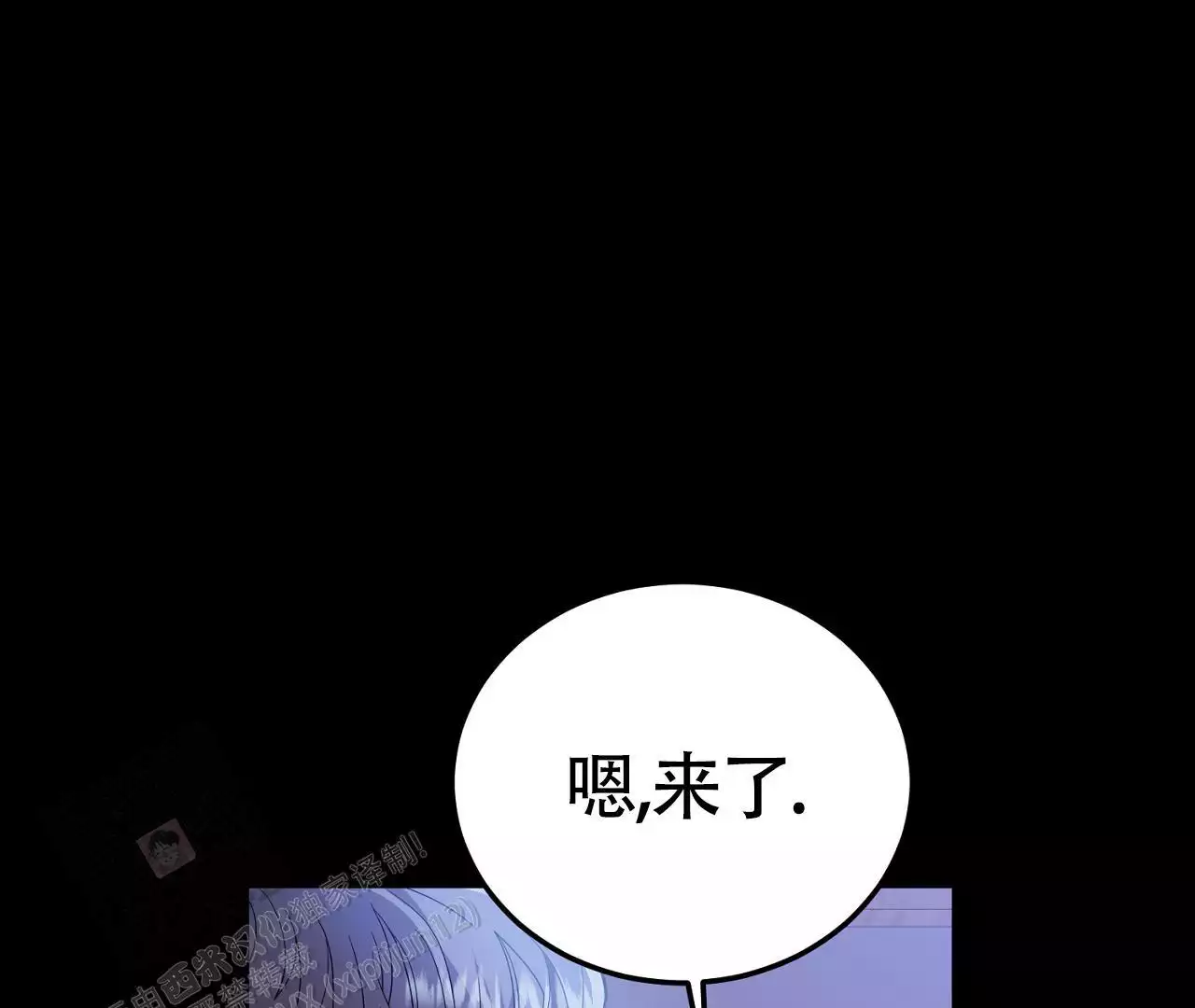 《情定饭店》漫画最新章节第21话免费下拉式在线观看章节第【105】张图片