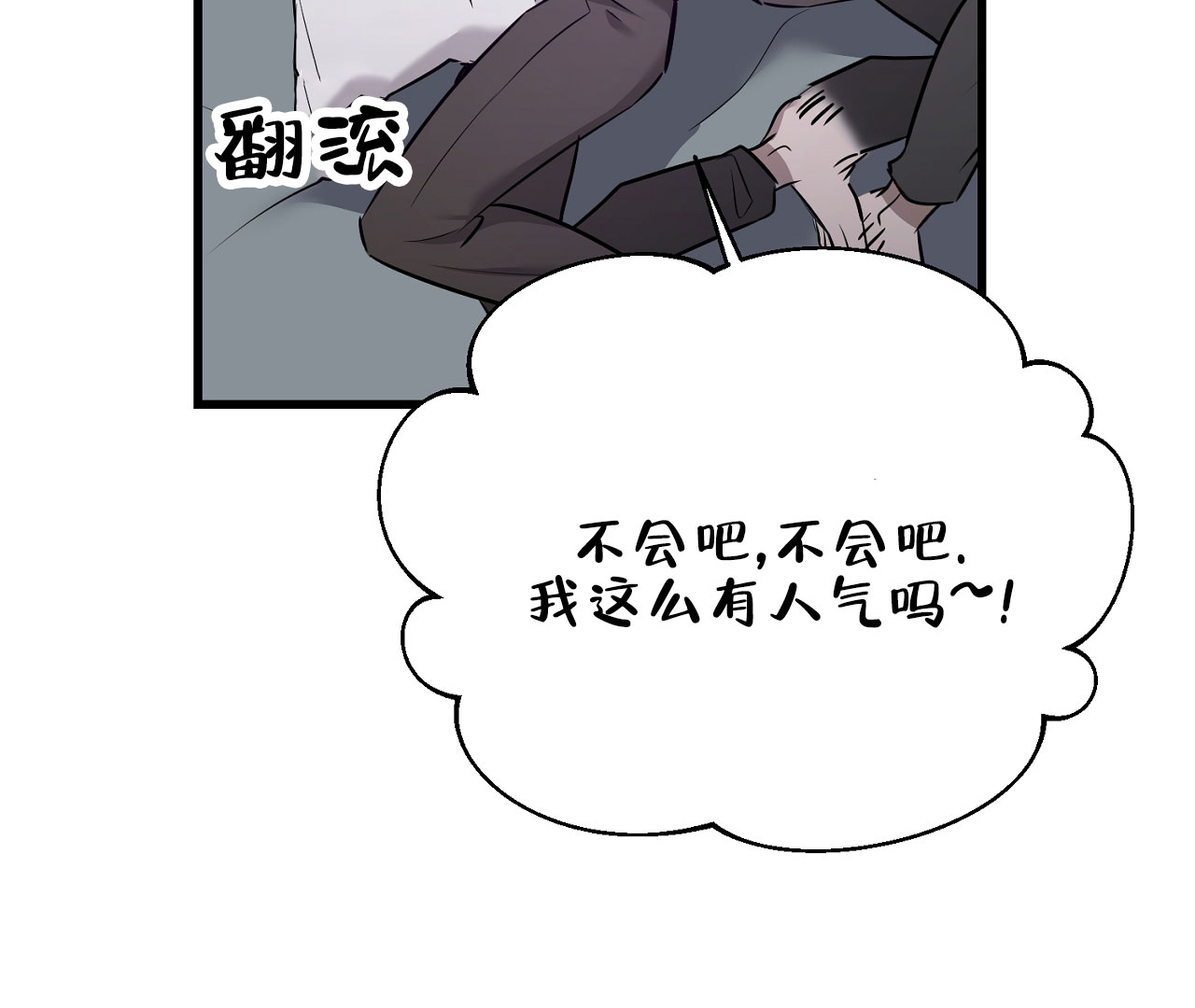 《情定饭店》漫画最新章节第8话免费下拉式在线观看章节第【105】张图片