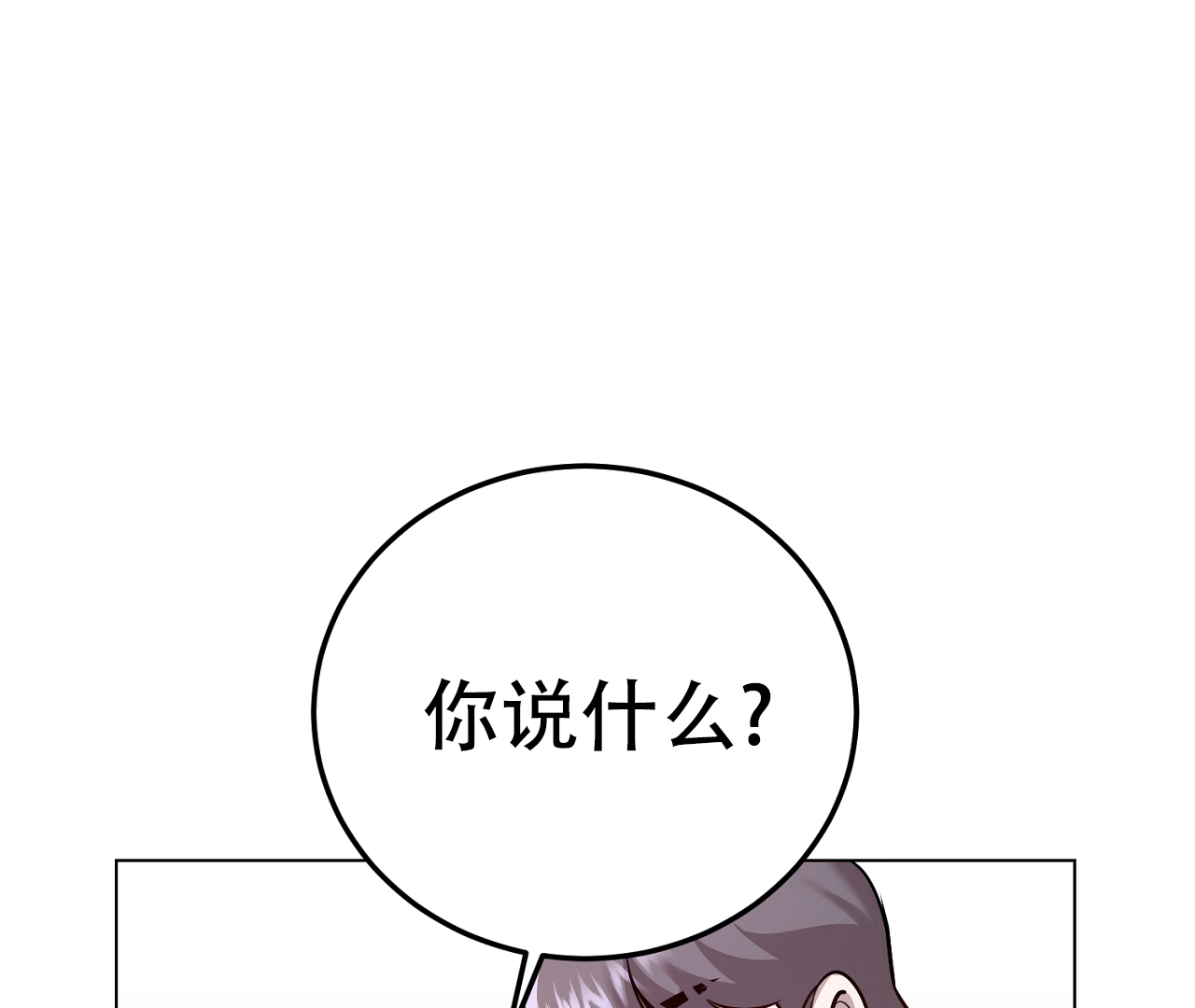 《情定饭店》漫画最新章节第12话免费下拉式在线观看章节第【75】张图片