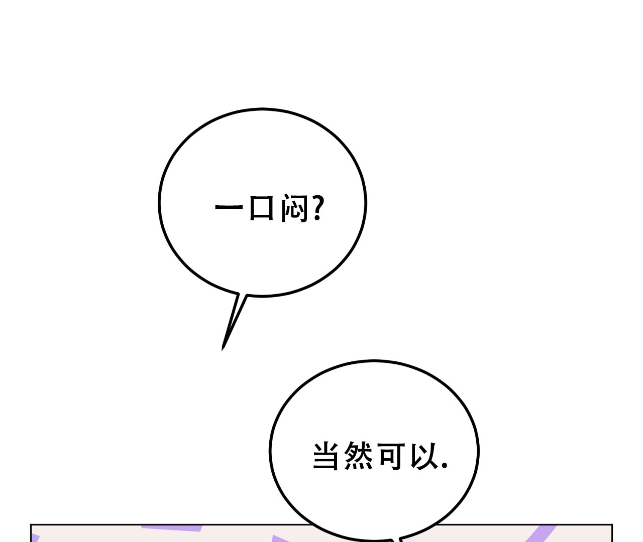 《情定饭店》漫画最新章节第9话免费下拉式在线观看章节第【57】张图片