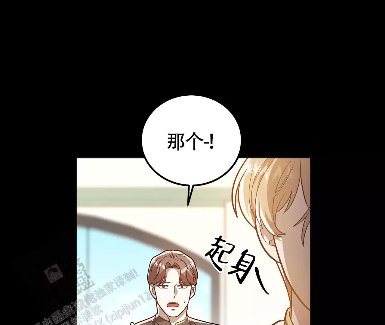 《情定饭店》漫画最新章节第30话免费下拉式在线观看章节第【15】张图片