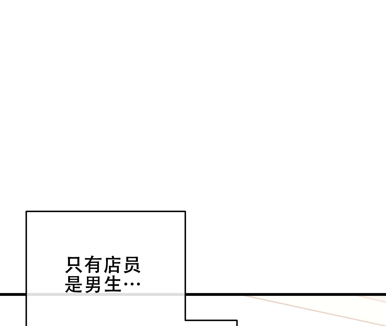 《情定饭店》漫画最新章节第4话免费下拉式在线观看章节第【89】张图片