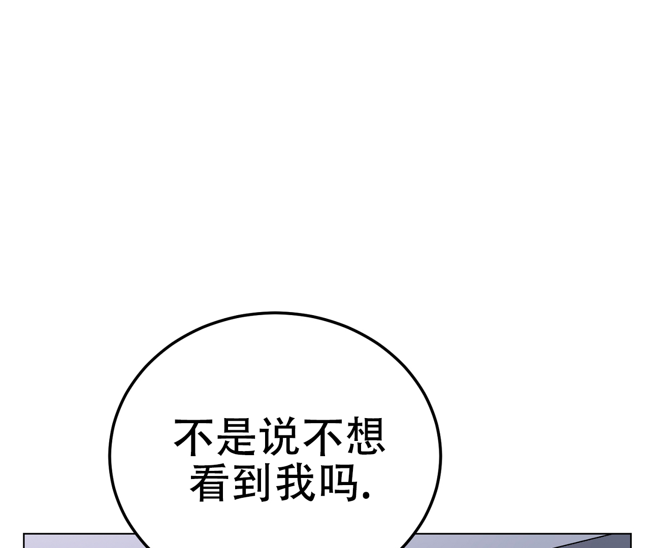 《情定饭店》漫画最新章节第11话免费下拉式在线观看章节第【11】张图片