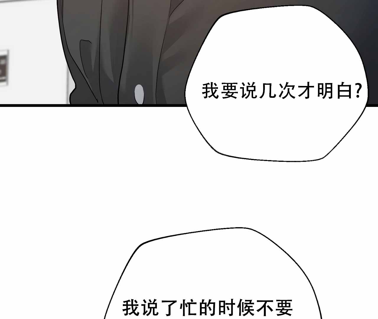 《情定饭店》漫画最新章节第6话免费下拉式在线观看章节第【121】张图片