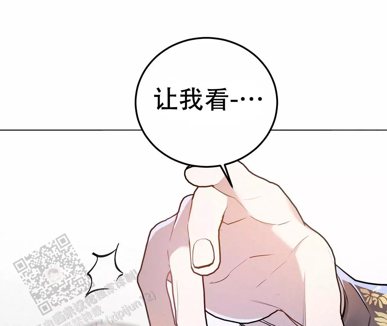 《情定饭店》漫画最新章节第13话免费下拉式在线观看章节第【151】张图片