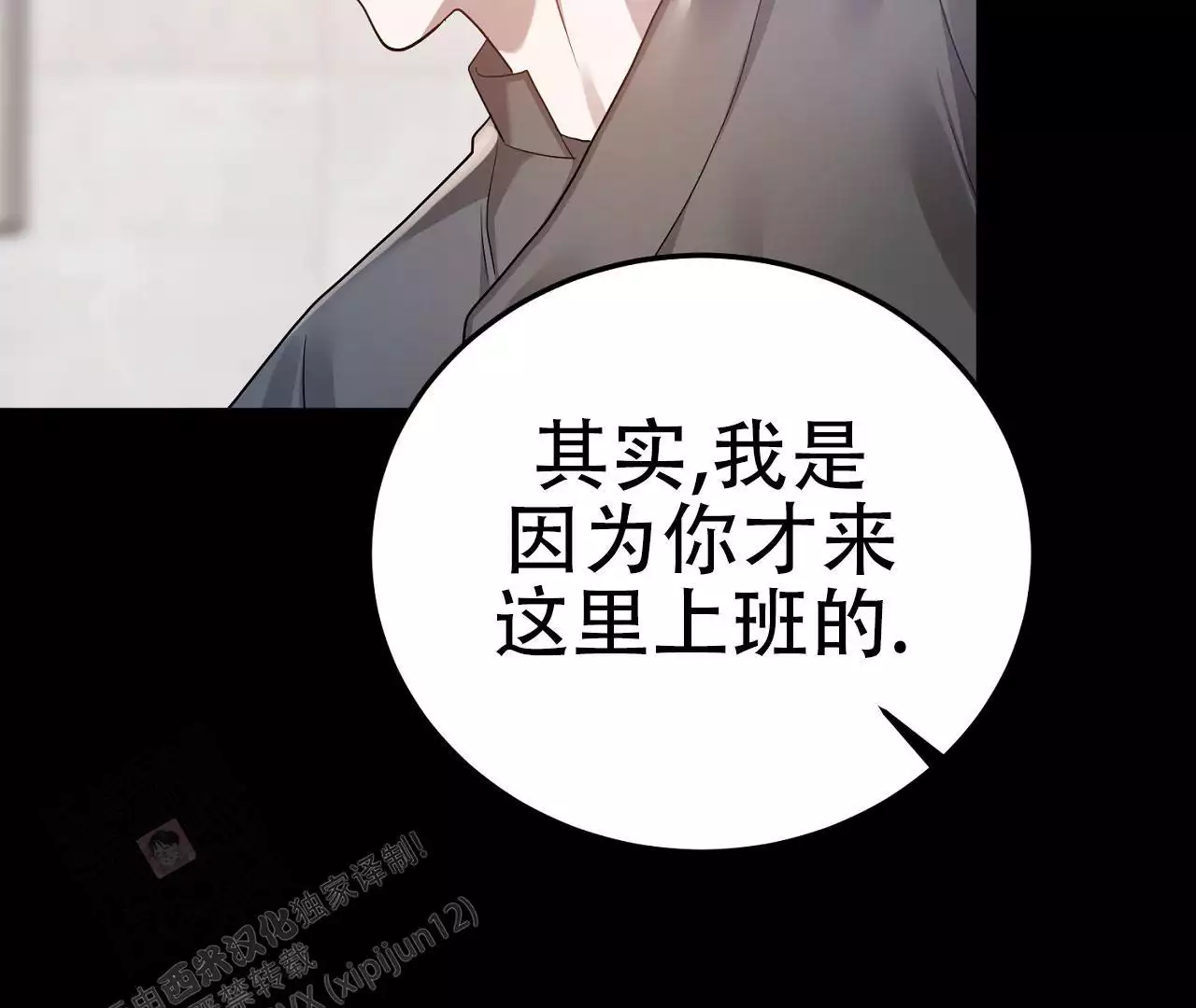 《情定饭店》漫画最新章节第20话免费下拉式在线观看章节第【133】张图片