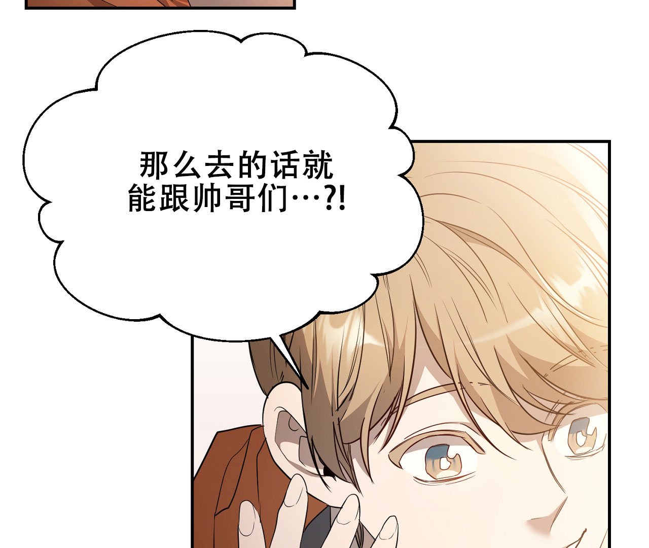 《情定饭店》漫画最新章节第1话免费下拉式在线观看章节第【111】张图片