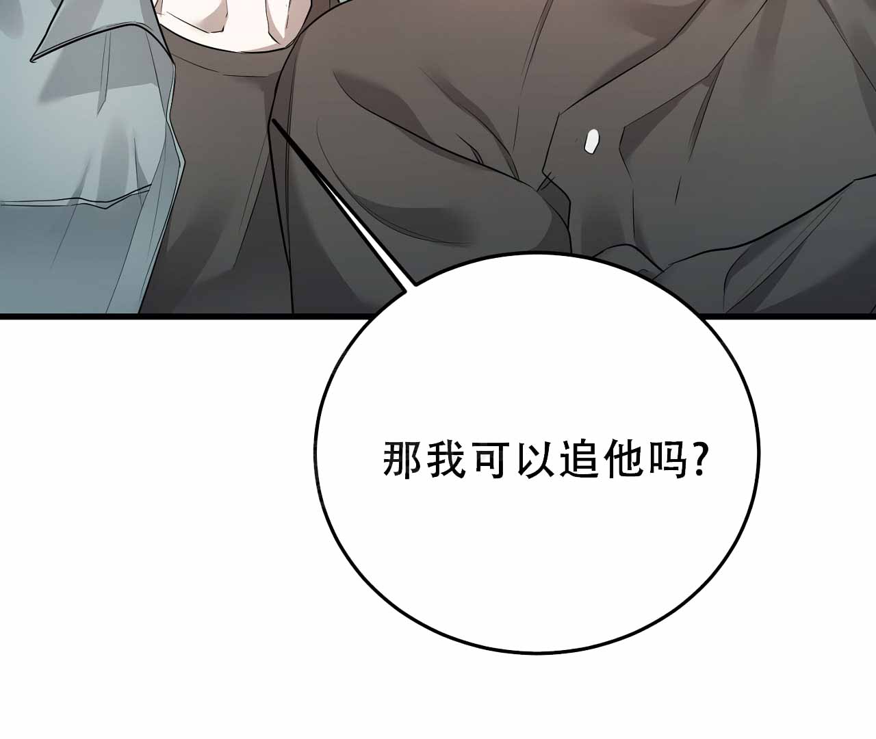 《情定饭店》漫画最新章节第8话免费下拉式在线观看章节第【31】张图片