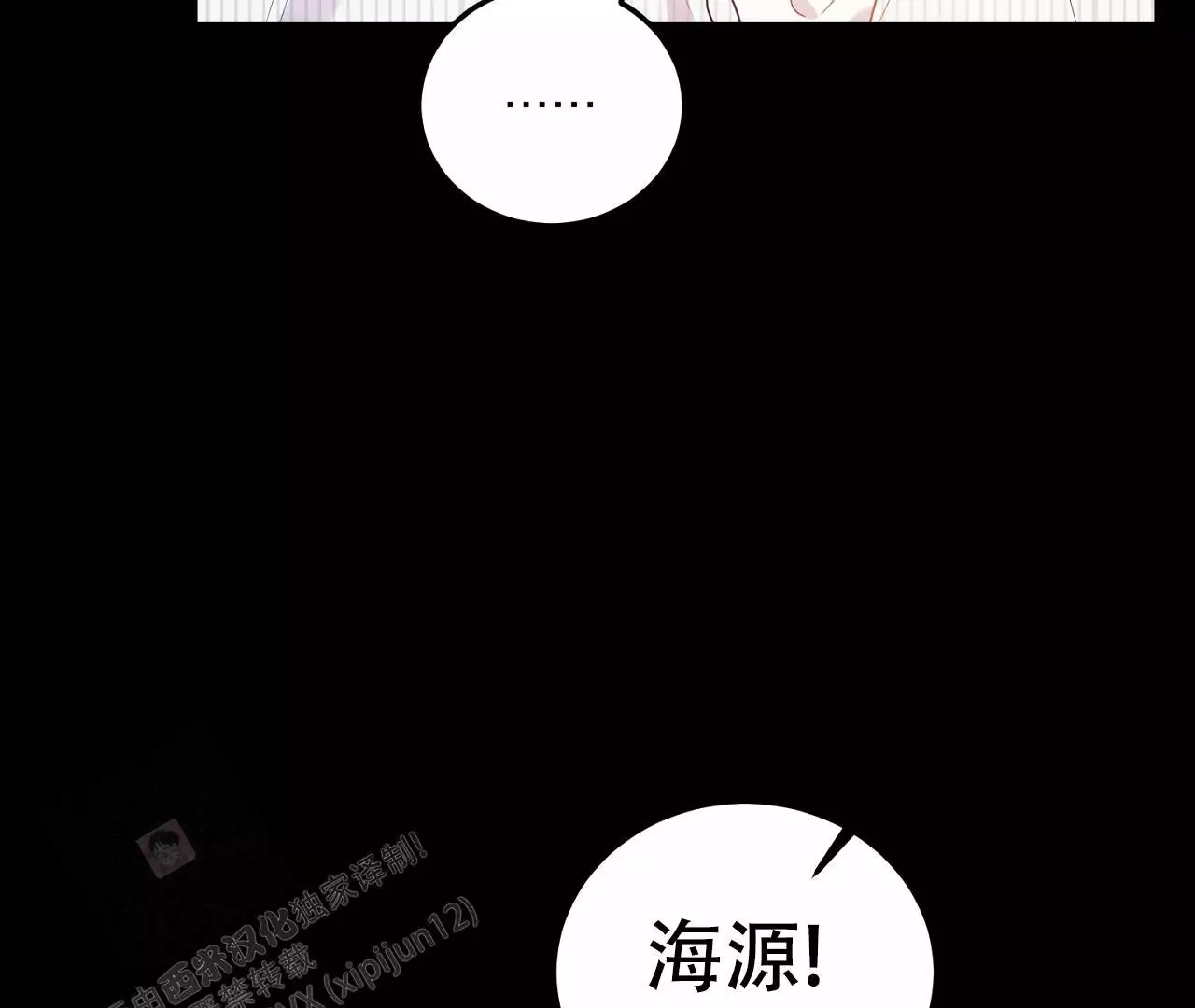 《情定饭店》漫画最新章节第15话免费下拉式在线观看章节第【83】张图片