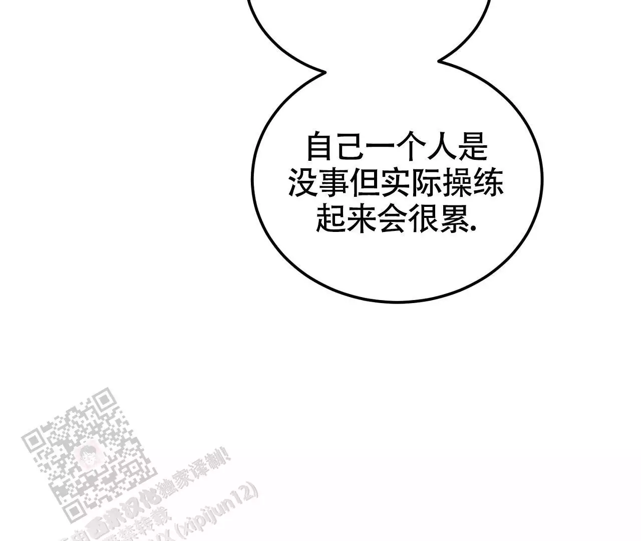 《情定饭店》漫画最新章节第26话免费下拉式在线观看章节第【45】张图片