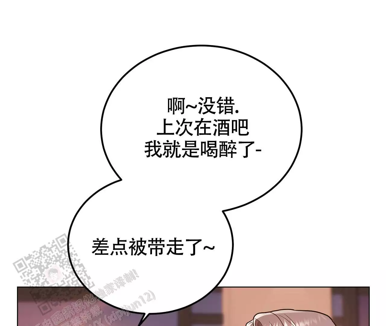 《情定饭店》漫画最新章节第28话免费下拉式在线观看章节第【101】张图片