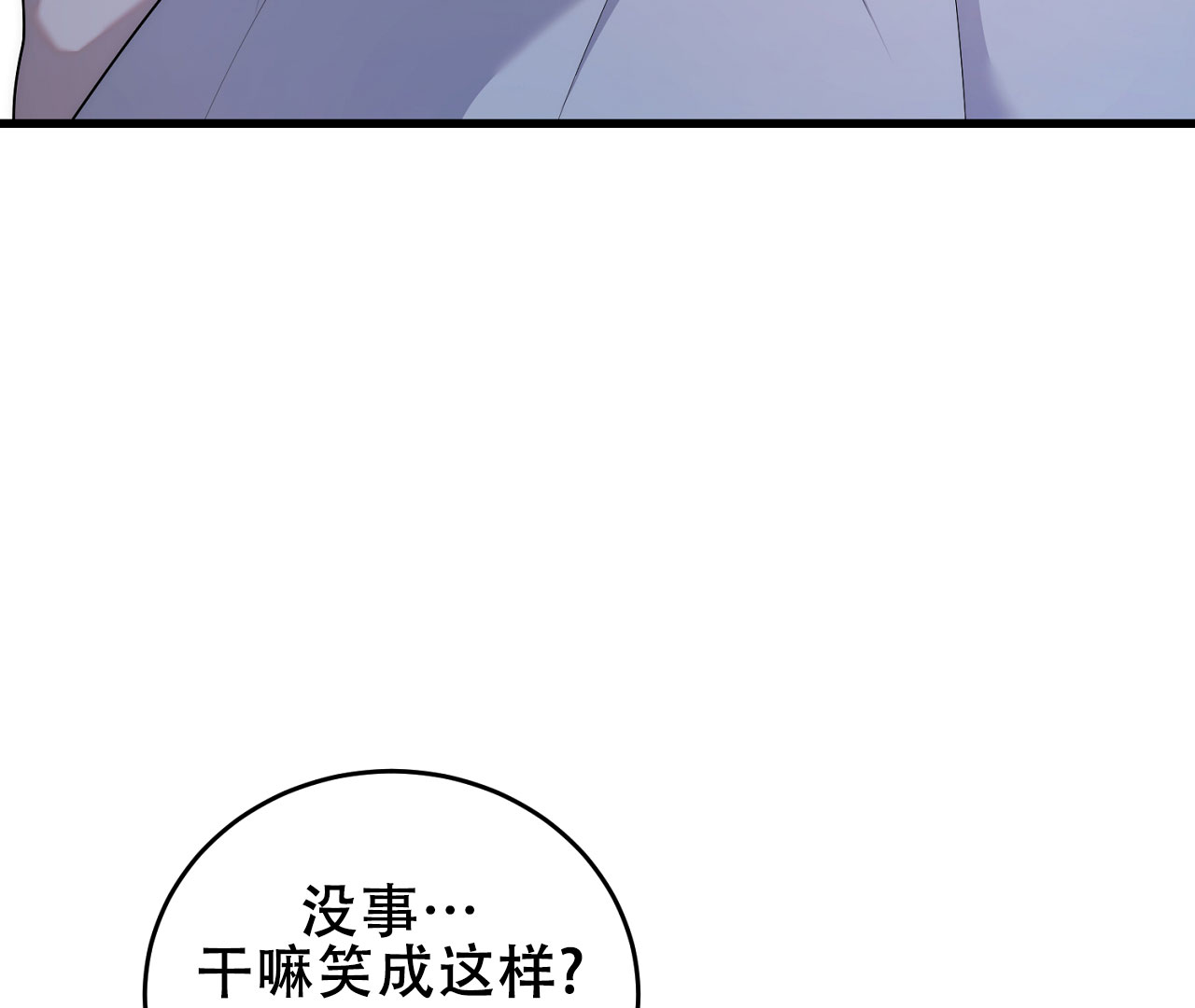 《情定饭店》漫画最新章节第3话免费下拉式在线观看章节第【95】张图片