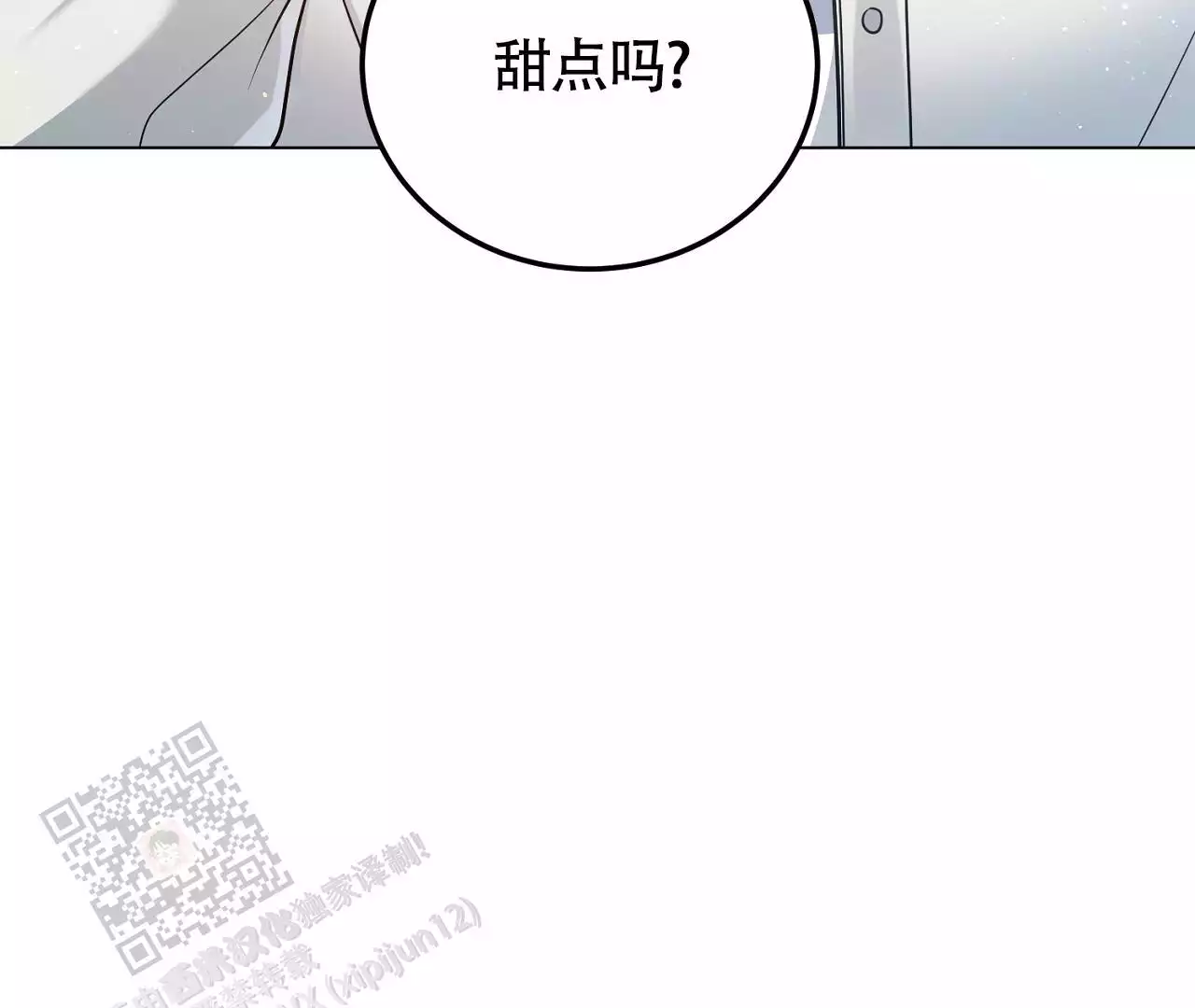 《情定饭店》漫画最新章节第27话免费下拉式在线观看章节第【153】张图片