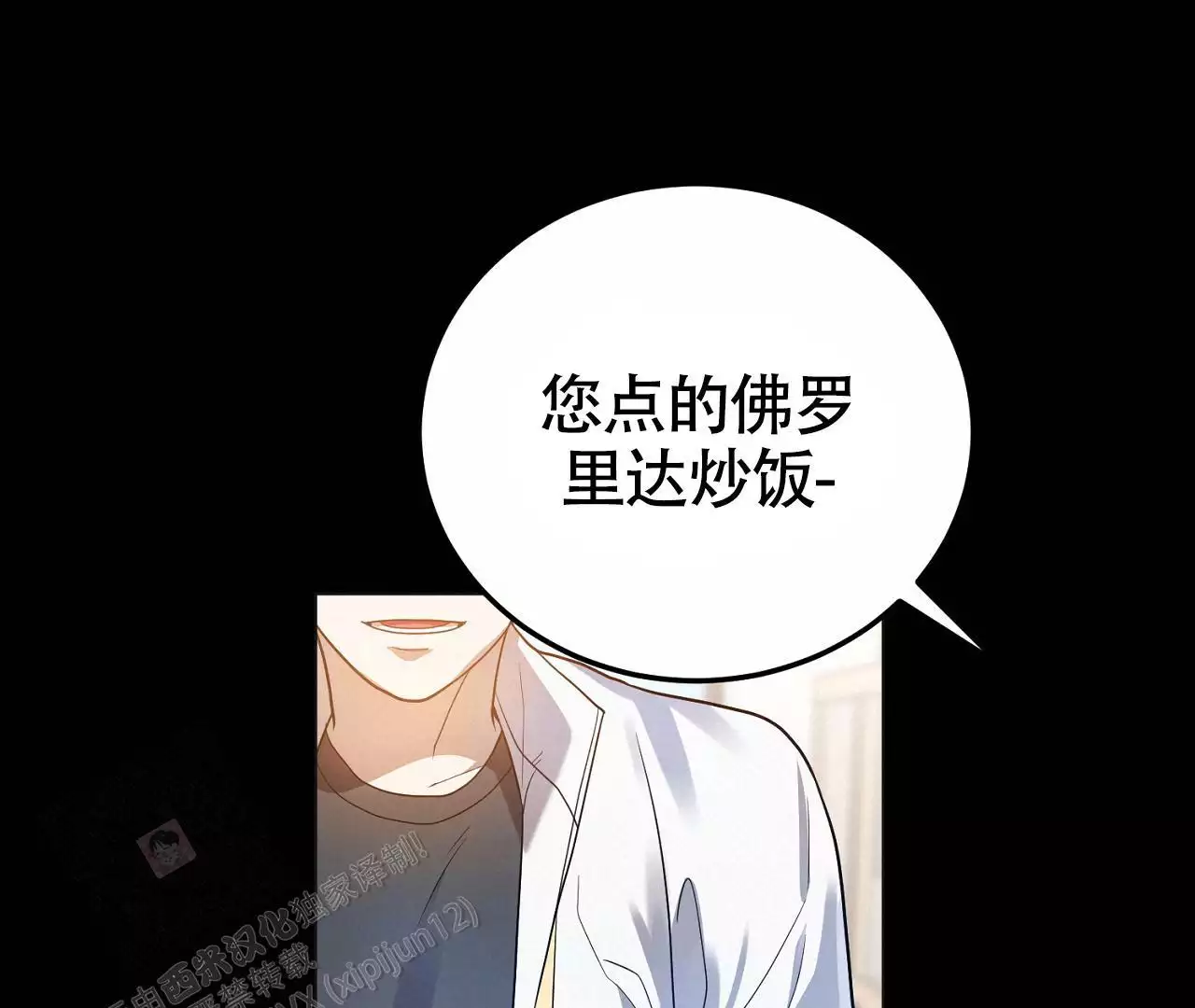 《情定饭店》漫画最新章节第29话免费下拉式在线观看章节第【75】张图片