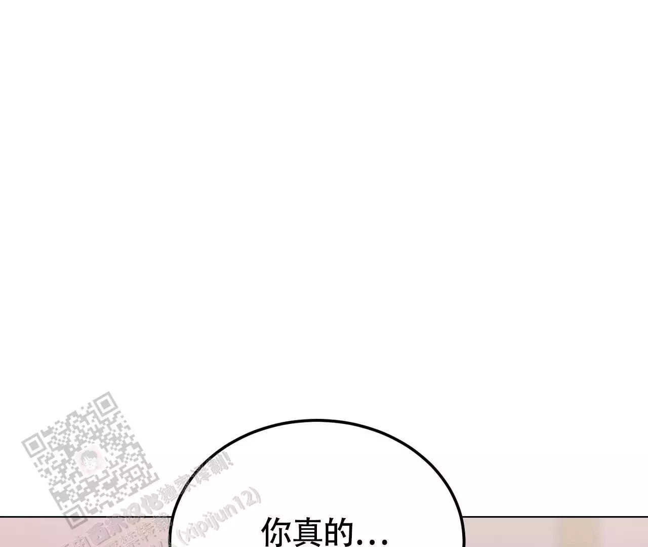 《情定饭店》漫画最新章节第29话免费下拉式在线观看章节第【1】张图片